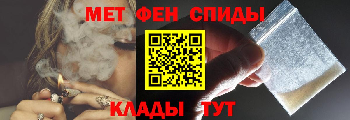 АМФ 97%  Вход с VPN  Амфетамин  Семёнов 