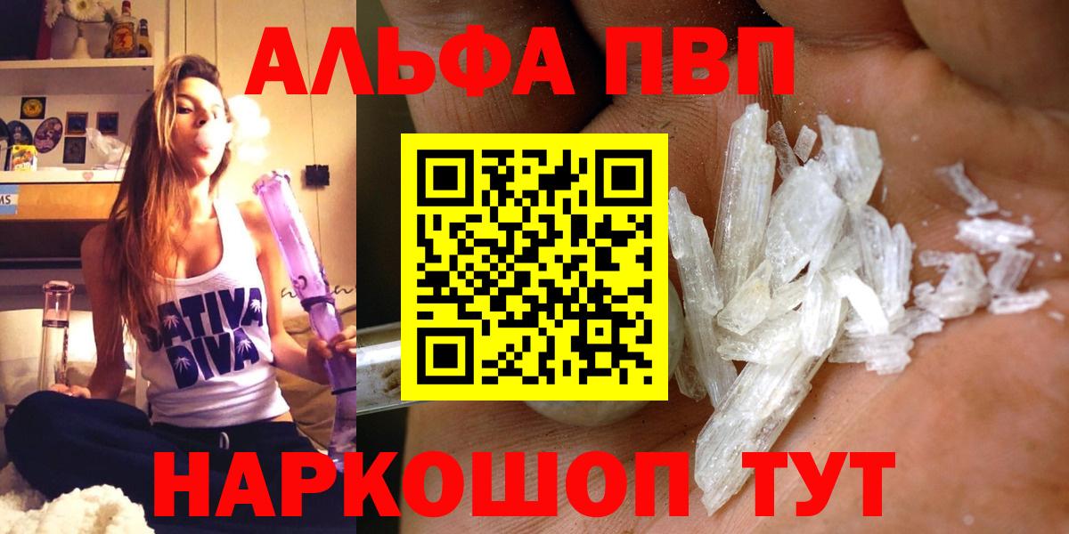 цены   Alpha PVP  Семёнов  Вход с VPN  APVP мука  A PVP Crystall 