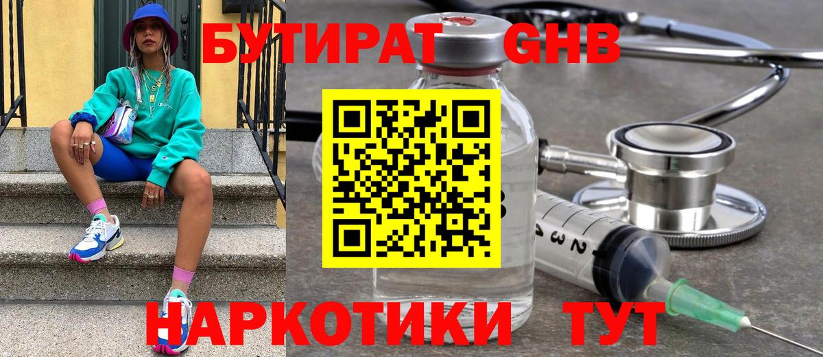 Семёнов  Бутират Butirat  Бутират  Вход с VPN 