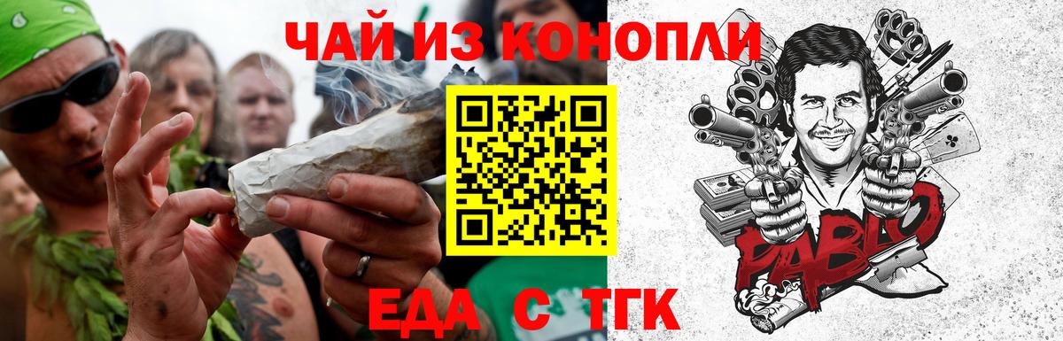 Семёнов  Еда ТГК марихуана  Вход с VPN 