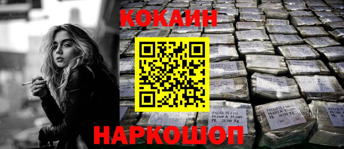 Кокаин Колумбийский Семёнов