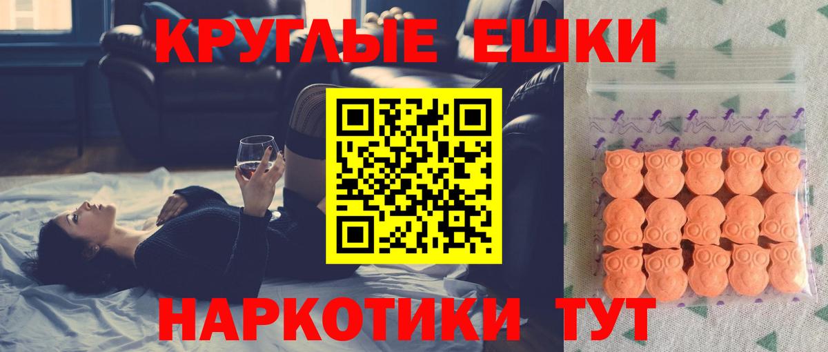 Экстази 99%  Экстази ешки  Семёнов  Экстази  Вход с VPN 