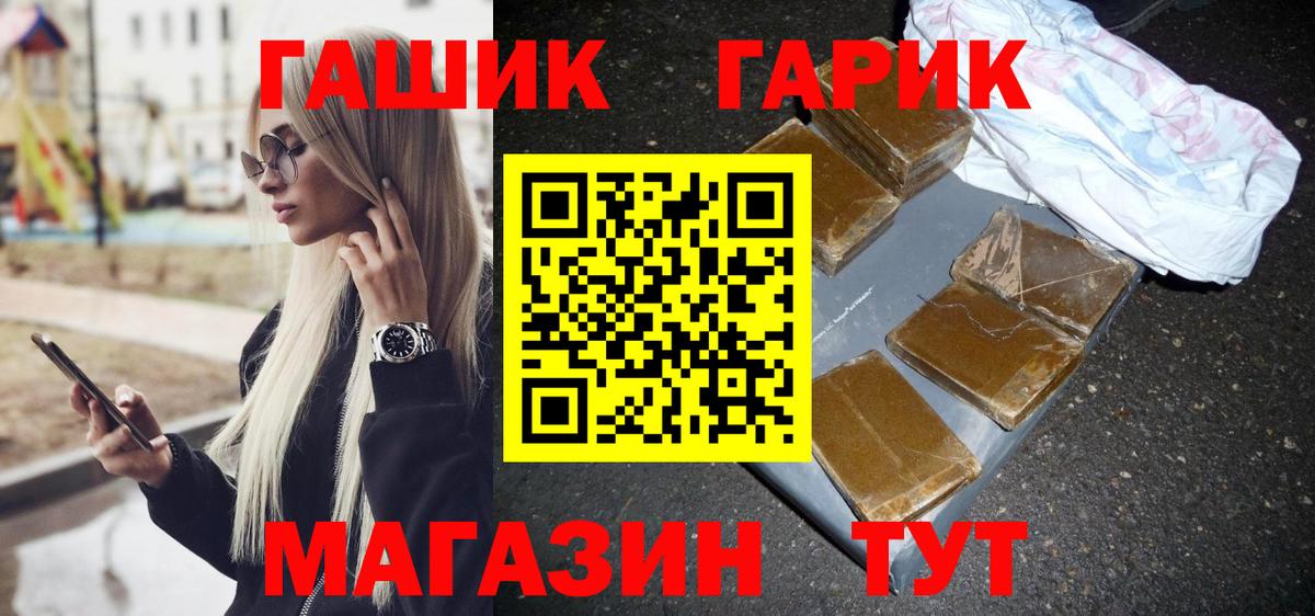 ГАШ Premium  Гашиш  Семёнов  Вход с VPN  Гашиш Cannabis 