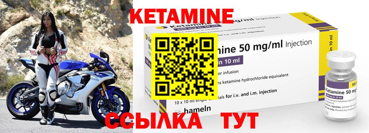 КЕТАМИН VHQ  Вход с VPN  КЕТАМИН VHQ  Семёнов 