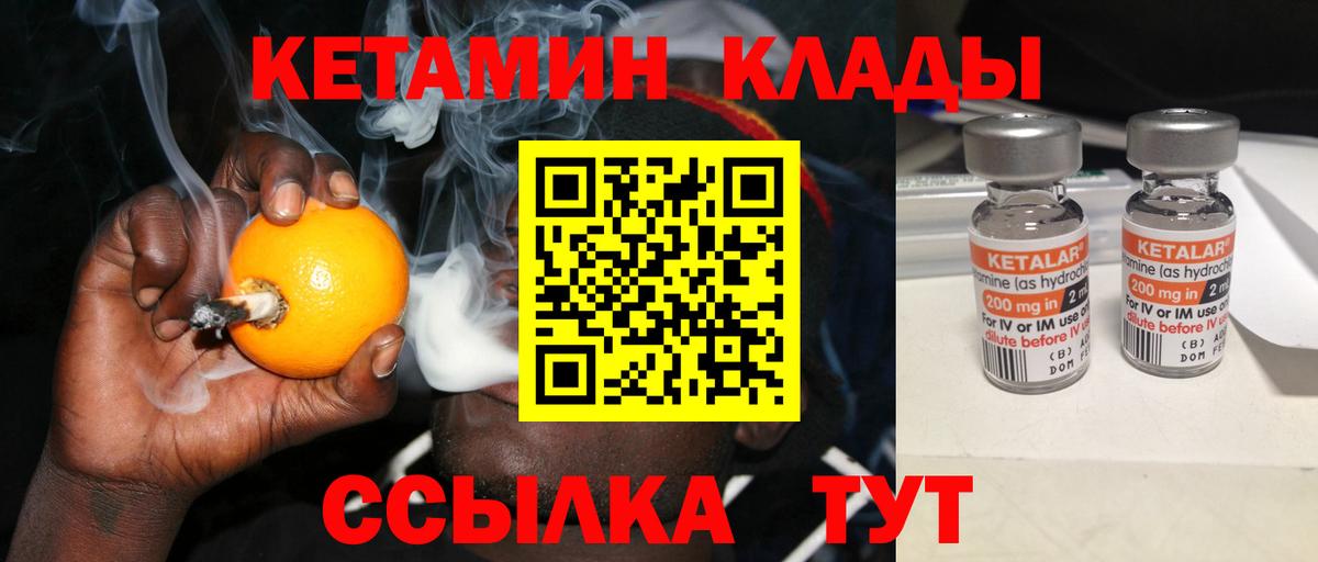 КЕТАМИН VHQ Семёнов