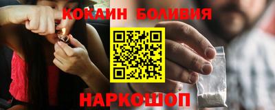 кокаин перу Волгодонск
