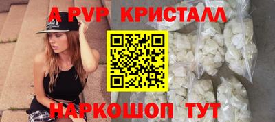 а пвп мука Волжск