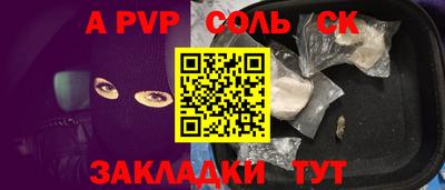 а пвп мука Волжск