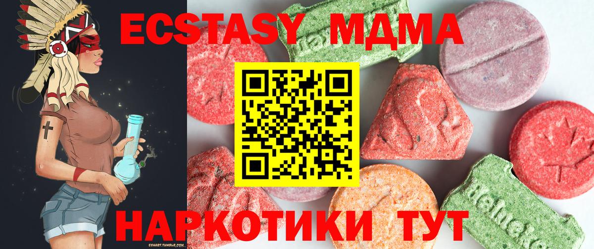 МДМА кристаллы  MDMA  Вход с VPN  Семёнов  MDMA молли 