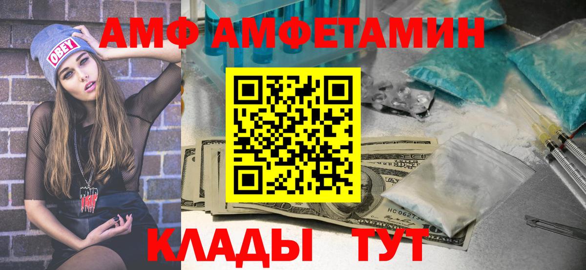 Метамфетамин мет  Вход с VPN  Семёнов 
