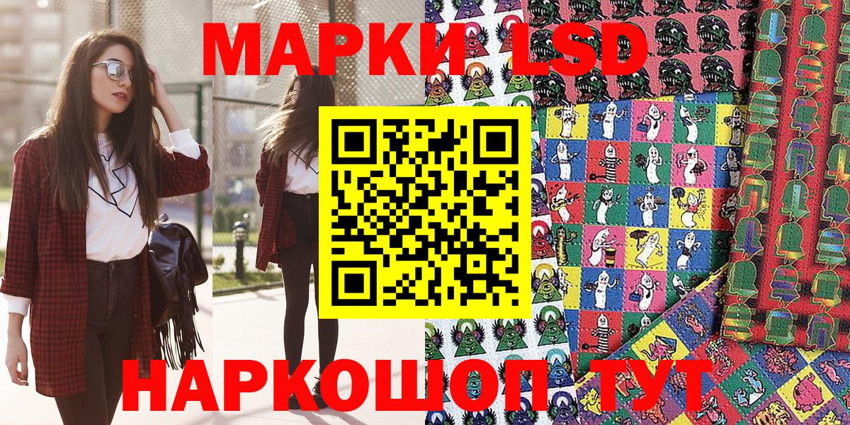 Марки 25I-NBOMe 1,8мг Семёнов