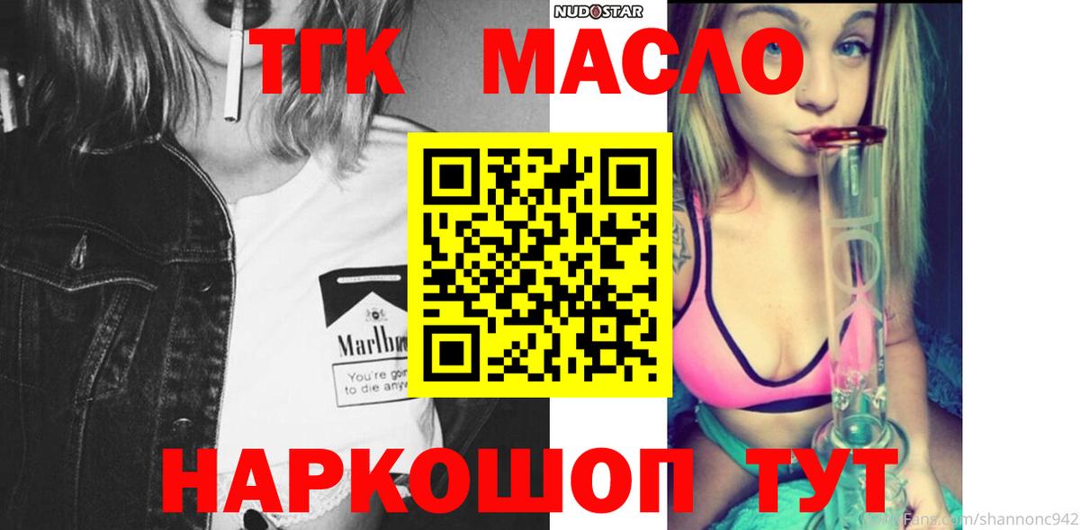 Дистиллят ТГК концентрат Семёнов