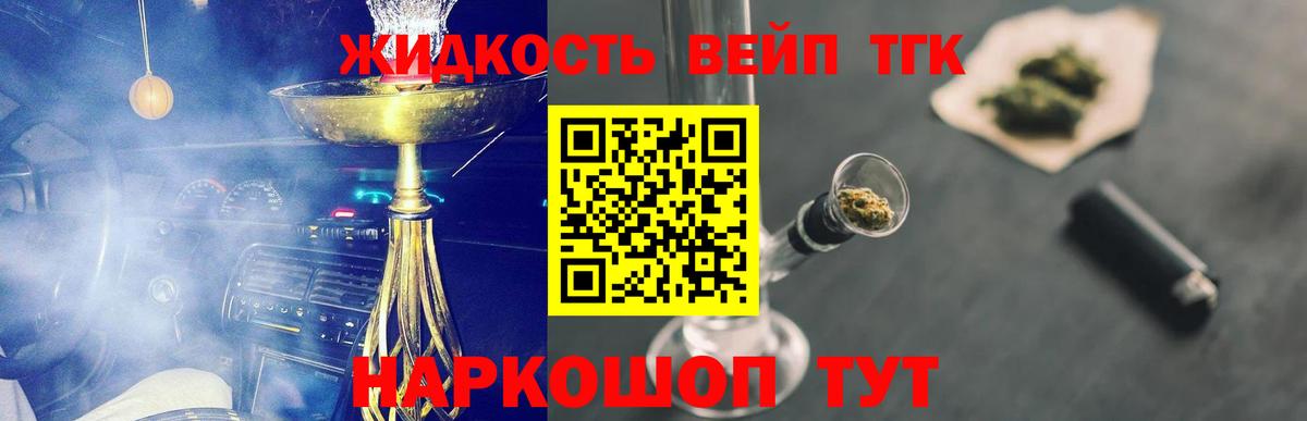 omg ТОР  Вход с VPN  ТГК гашишное масло  где купить наркоту  Семёнов  Дистиллят ТГК вейп с тгк 