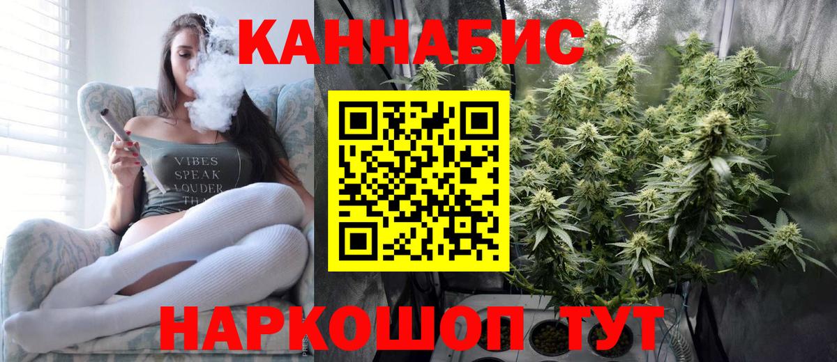 МАРИХУАНА OG Kush  Вход с VPN  Семёнов  Канабис VHQ 